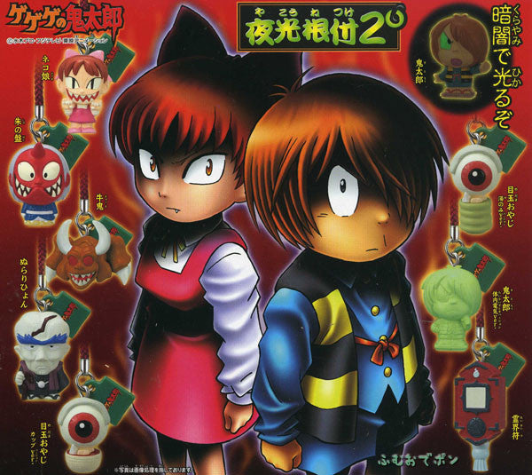 Bandai Gegege No Kitaro Gashapon Hyakki Yako Monster Night P2 9 Strap Mascot Figure Set - Lavits Figure
