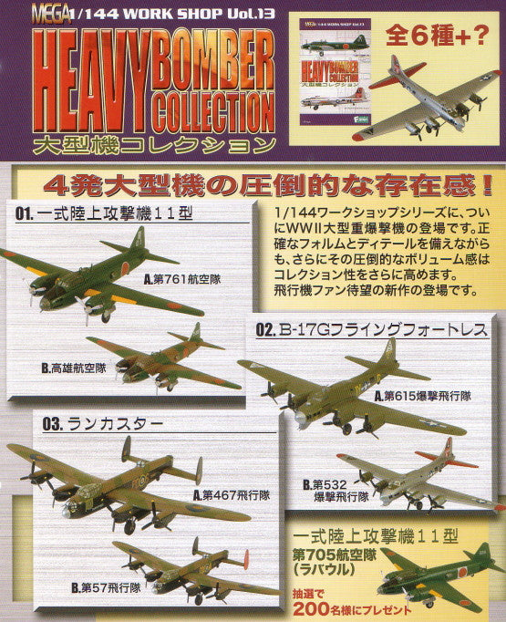 F-toys Mega 1/144 Work Shop Vol 13 Heavy Bomber Collection 6+1 Secret 7 Trading Fighters Figure Set - Lavits Figure