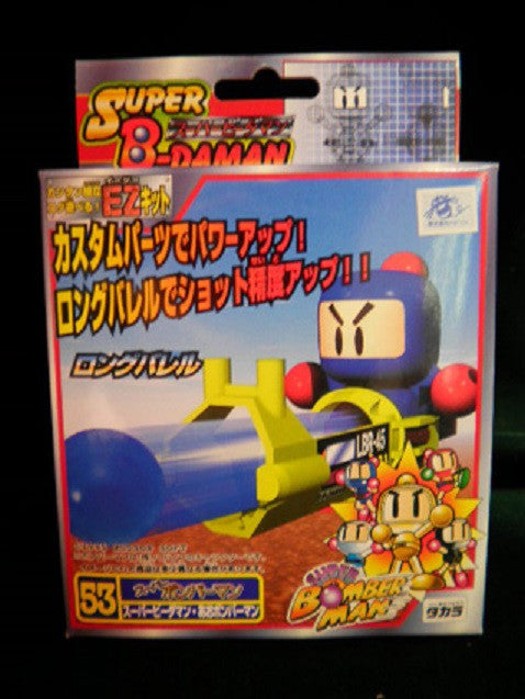 Takara 1995 Burst Ball Barrage Super Battle B-Daman No 53 Blue B-Daman Model Kit Figure - Lavits Figure