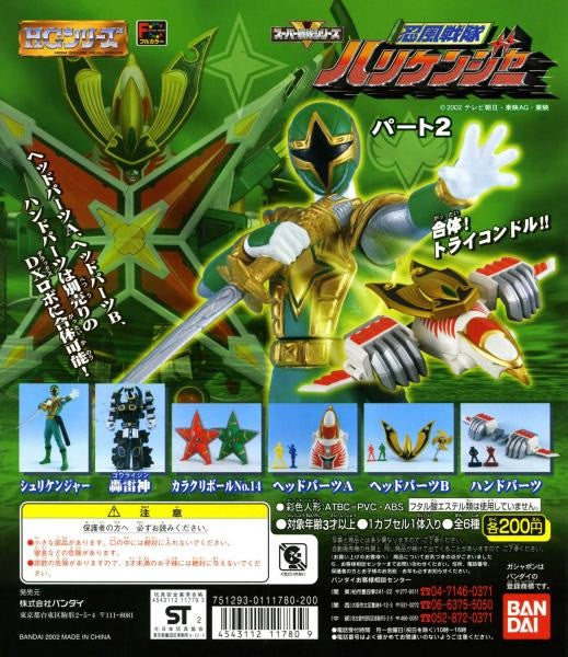 Bandai Power Rangers Hurricanger Ninja Storm HG Gashapon Vol 2 6 Figure Set - Lavits Figure
- 1