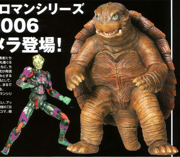 Takara Microman Micronauts KM-06 Gamera Showa Action Figure Set - Lavits Figure
- 1