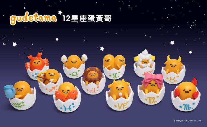Sanrio Taiwan Limited Gudetama 12 Astrology Zodiac Signs Egg Style Trading Figure Set