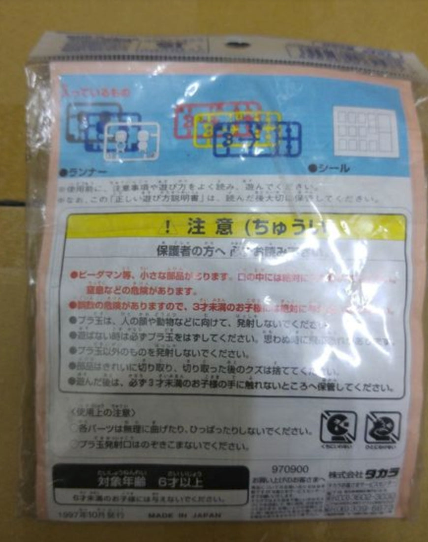 Takara Super Battle B-Daman Bakugaiden 104 3 Mini Bomberman Model Kit Figure