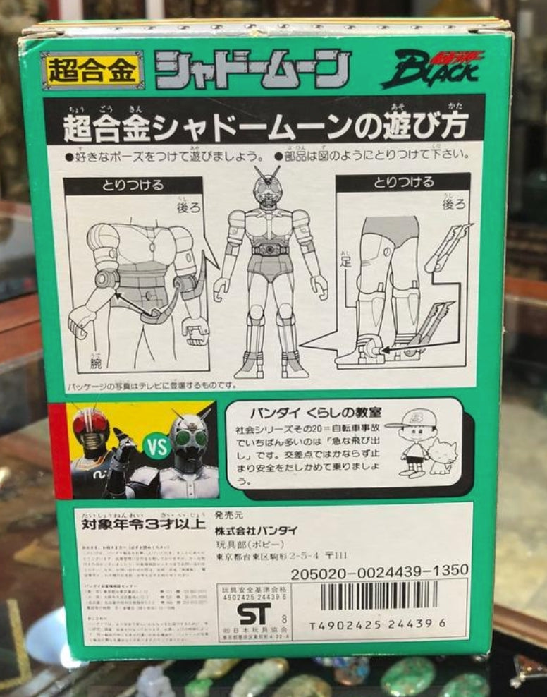 Bandai 1988 Chogokin Kamen Masked Rider Black Shadow Moon Action Figure