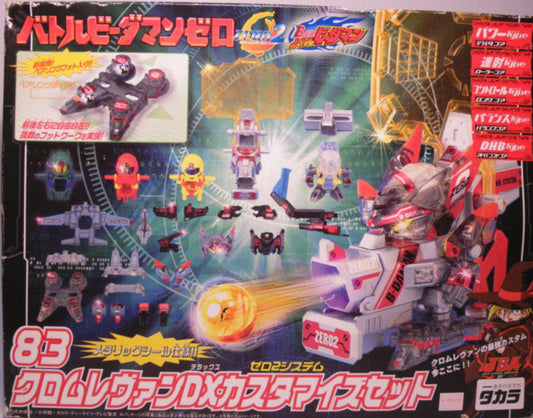 Takara Battle B-Daman No 83 Chrome Levan DX Customized Set Model Kit Figure