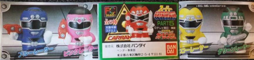 Bandai Power Rangers Turbo Carranger Gashapon Super Sentai Club Part 5 5 Finger Trading Figure Set