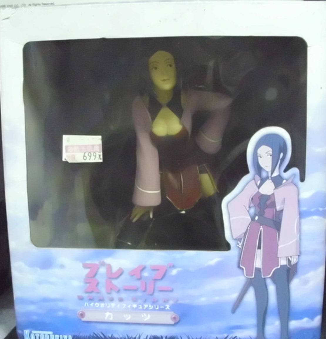 Kotobukiya Brave Story Katsu Pvc Trading Figure