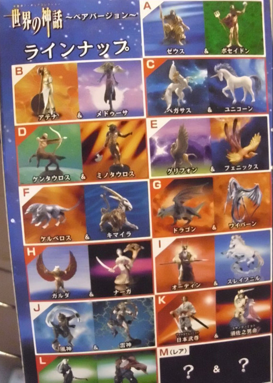 Volks Kabaya Mythology Of The World 24 Trading Collection Figure Set