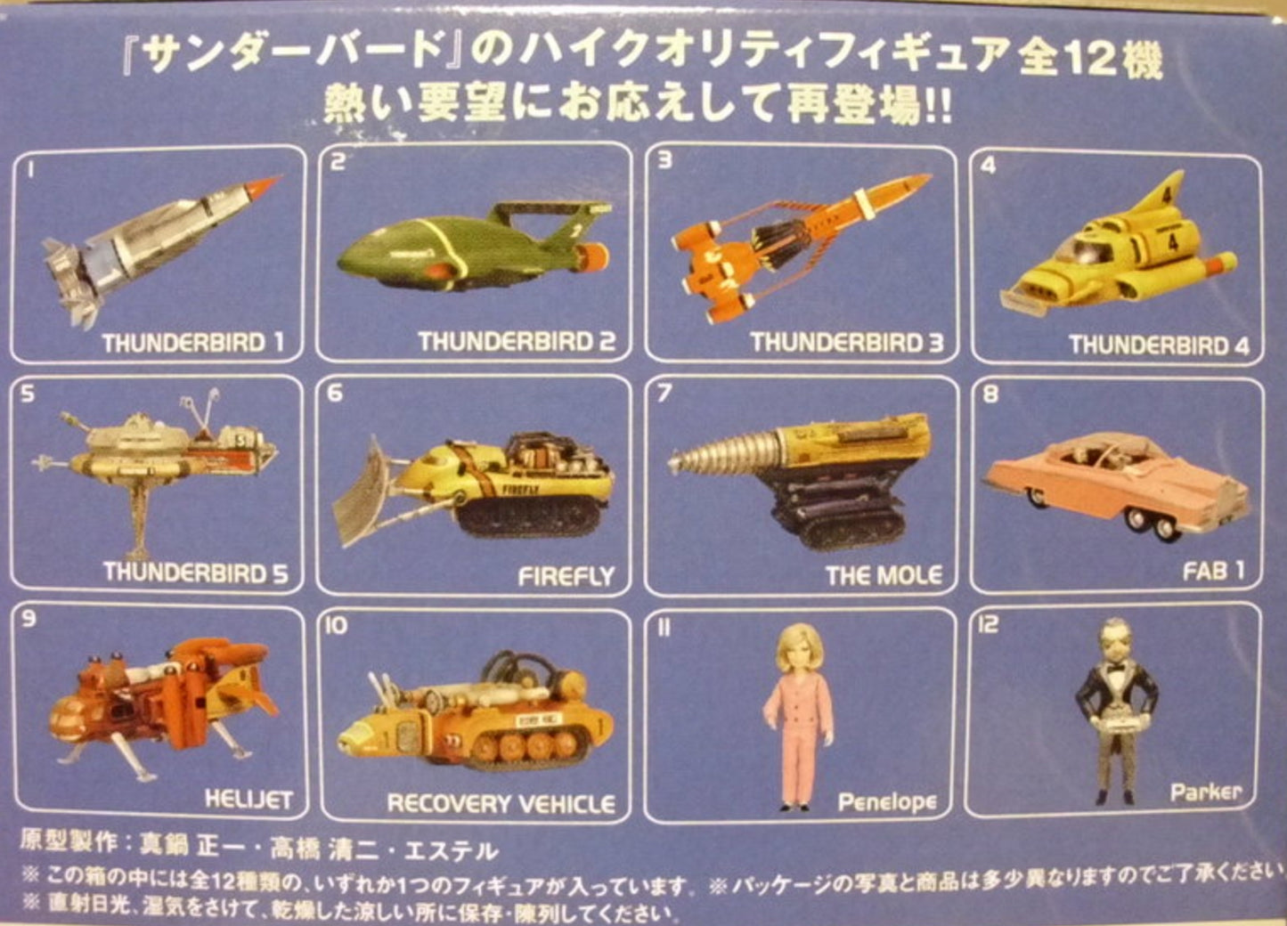 Konami Gerry Anderson Thunderbirds 12 Trading Figure Set