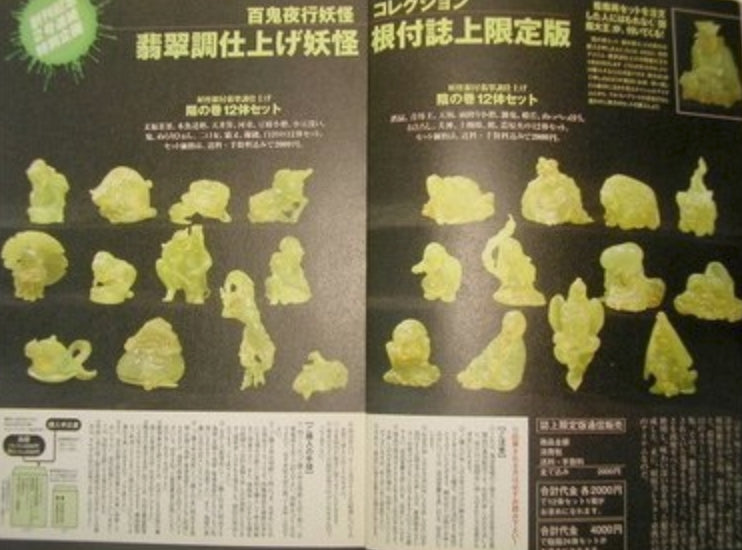 Kaiyodo Takayuki Takeya Hyakki Yako Monster Night Specter Netsuke The Book Of Yin & Yang Limited Edition Color & Jade Ver 50 Trading Figure Set