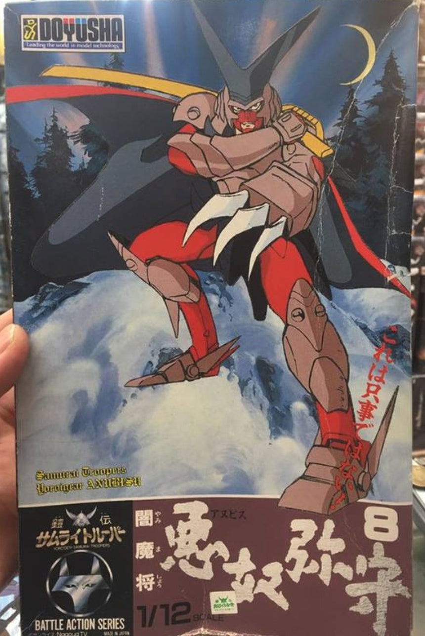 Doyusha 1/12 Ronin Warriors Yoroiden Samurai Troopers Battle Action Series 8 Anubisu Model Kit Figure