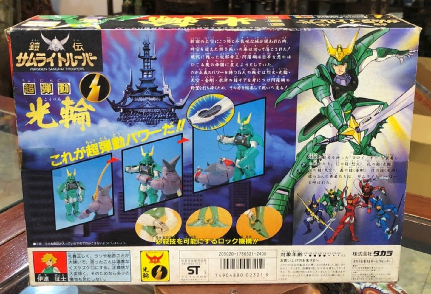 Takara 1988 Ronin Warriors Yoroiden Samurai Troopers Date Seiji Action Figure