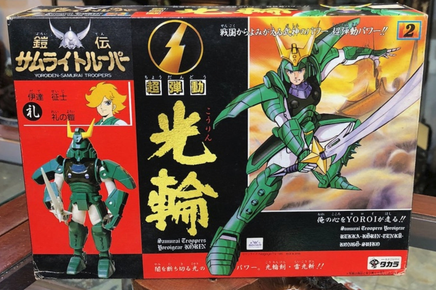 Takara 1988 Ronin Warriors Yoroiden Samurai Troopers Date Seiji Action Figure