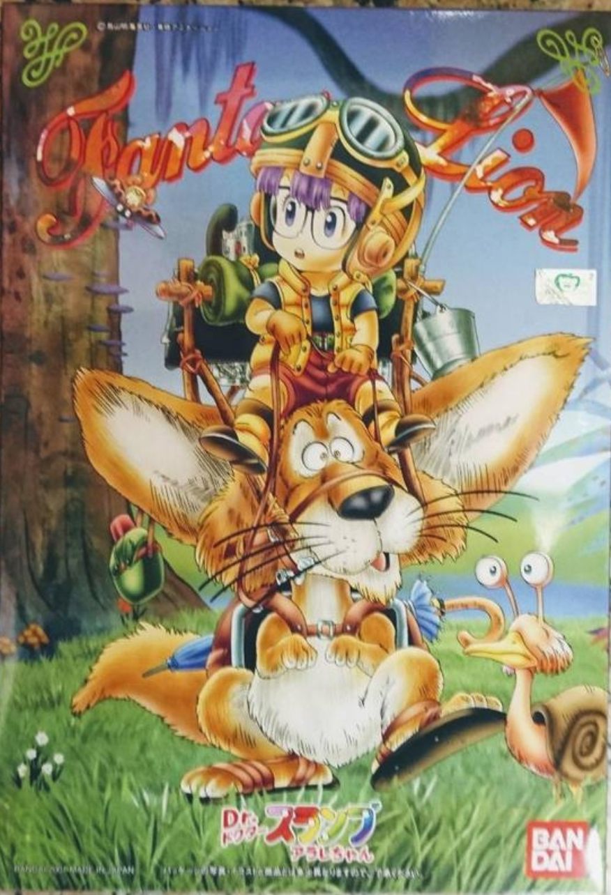 高野響作「ARALEchan」 Bandai 1/144 Dr Slump Arale Chan Fantasy Lion Model Kit Figure