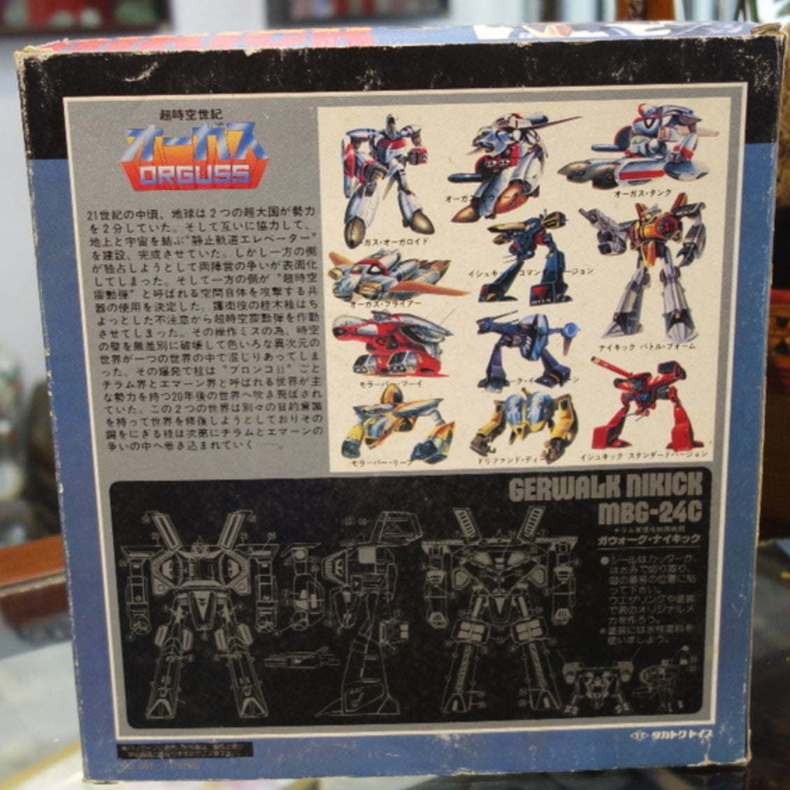 Takatoku Toys 1/60 Super Dimension Century Orguss Gerwalk Nikick MBG-24C Action Figure Set