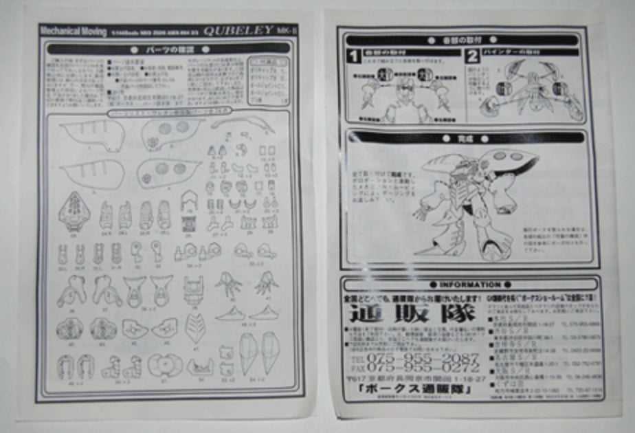 Volks 1/144 Orient Hero Series Mobile Suit Gundam Z Neo Zion AMX-004 Qubeley Action Cold Cast Model Kit Figure