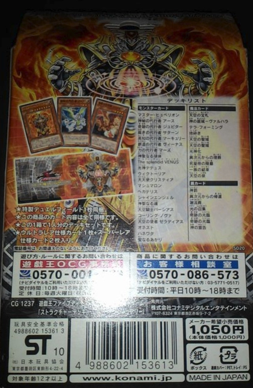Konami Yu Gi Oh Structure Deck Sealed Set