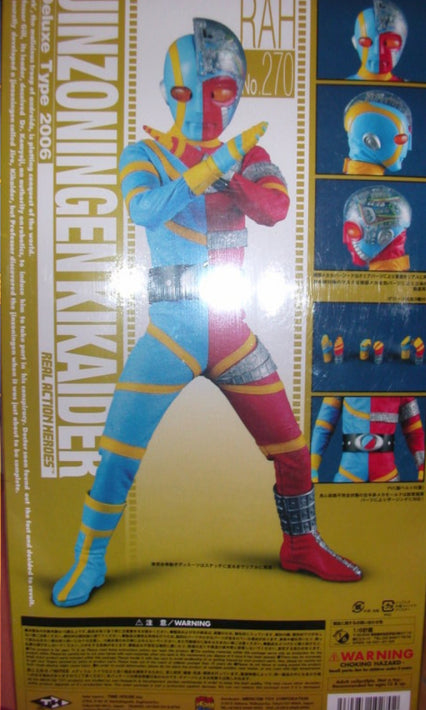 Medicom Toy 1/6 12" RAH Jinzoningen Android Kikaider Deluxe Type 2006 Action Figure