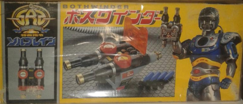 Bandai 1991 Metal Hero Series Super Rescue Solbrain Bothwinder Weapon Gun Action Figure
