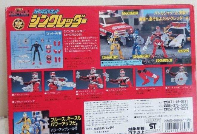 Bandai Metal Hero Series Special Rescue Exceedraft Battle Jacket Syncredder Action Figure
