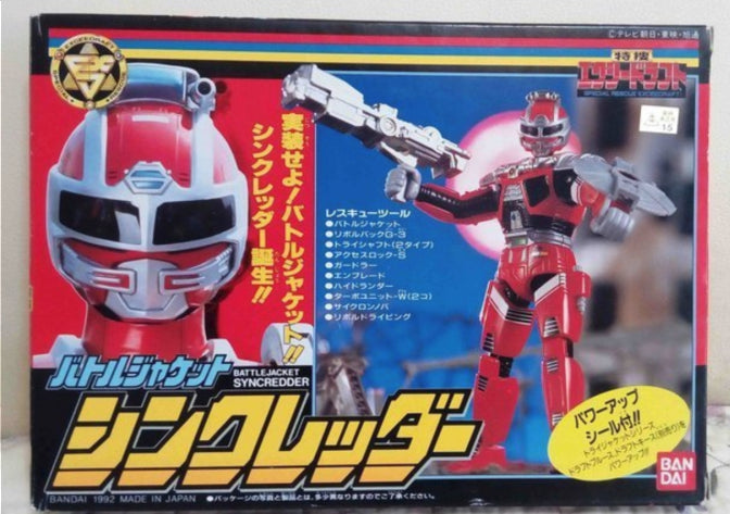 Bandai Metal Hero Series Special Rescue Exceedraft Battle Jacket Syncredder Action Figure