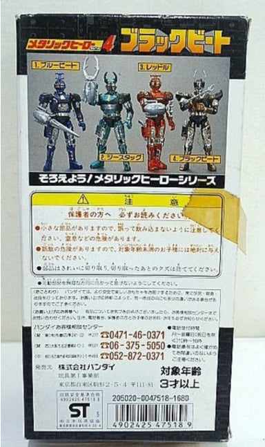 Bandai Juukou B-Fighter Beetle Borgs Shadow Black Beet Action Figure