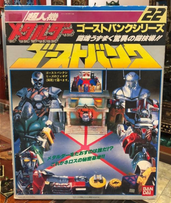 Bandai 1987 Metal Hero Series Choujinki Metalder Play Base Set