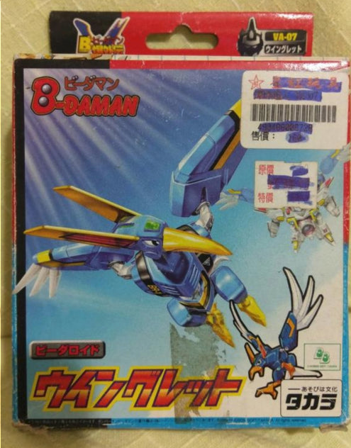 Takara Super Battle B-Daman Bomberman Bakugaiden VA-07 Plastic Model Kit Figure