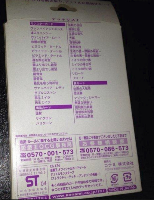 Konami Yu Gi Oh Structure Deck Limited White Box Trading Card Set