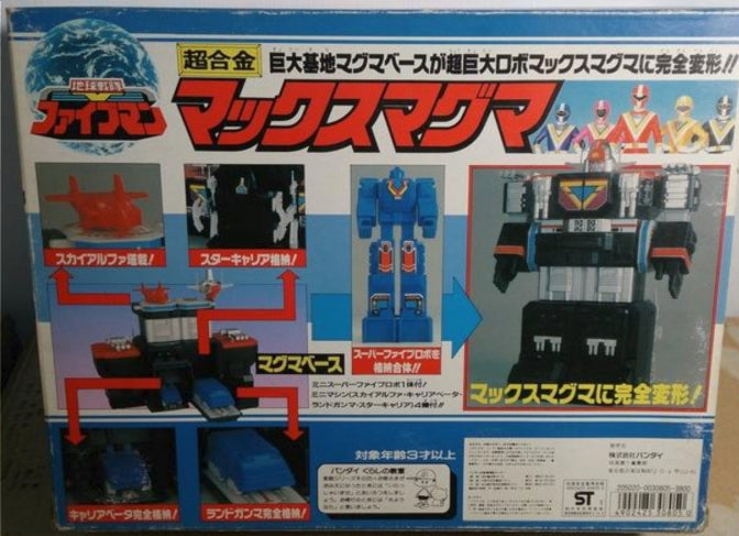 Bandai Power Rangers Chikyuu Sentai Fiveman Chogokin Megazord Action Figure Used