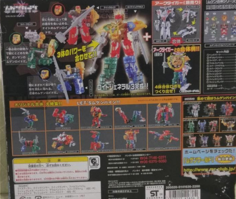 Bandai Machine Robo Mugenbine SP Roid General 3 Action Figure Set Used