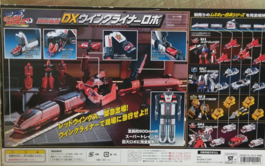 Bandai Machine Robo Mugenbine Machine Robo Rescue DX Red Wings Action Figure Used