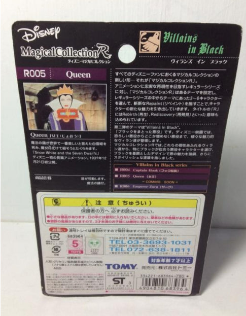 Tomy Disney Magical Collection R005 Snow White And The Seven Dwarfs Villains in Black Queen Trading Figure