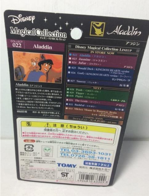 Tomy Disney Magical Collection 022 Aladdin Trading Figure