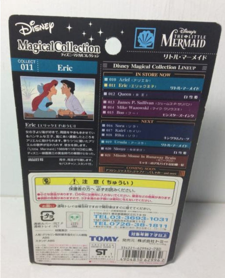 Tomy Disney Magical Collection 011 The Little Mermaid Eric Trading Figure