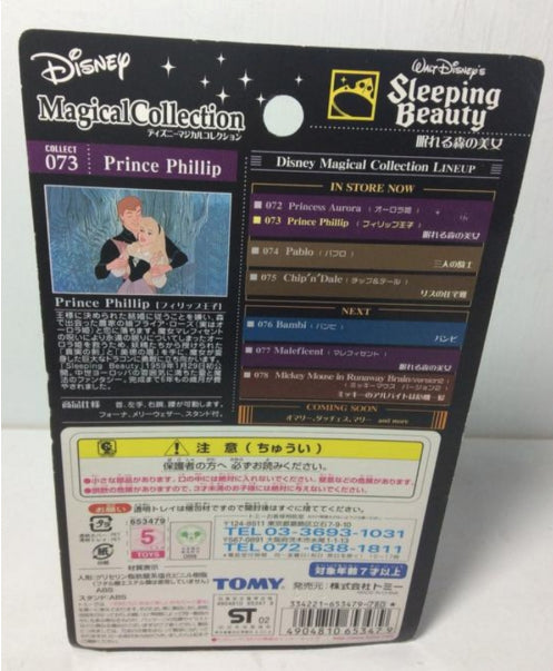 Tomy Disney Magical Collection 073 Sleeping Beauty Prince Phillip Trading Figure