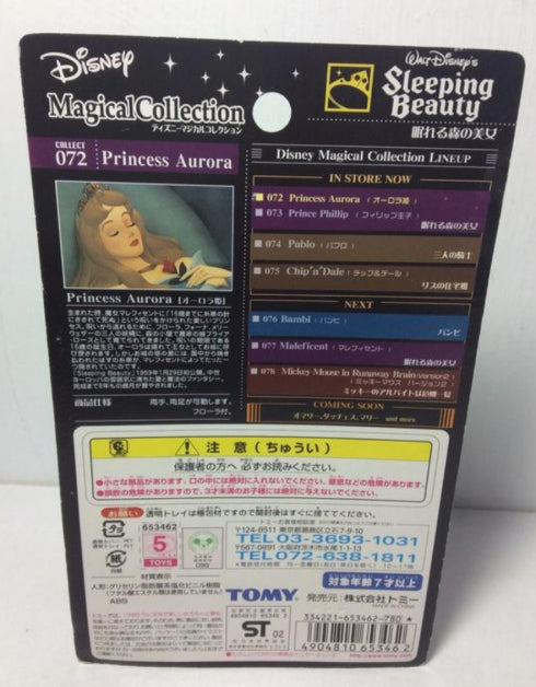Tomy Disney Magical Collection 072 Sleeping Beauty Princess Aurora Pink ver Trading Figure