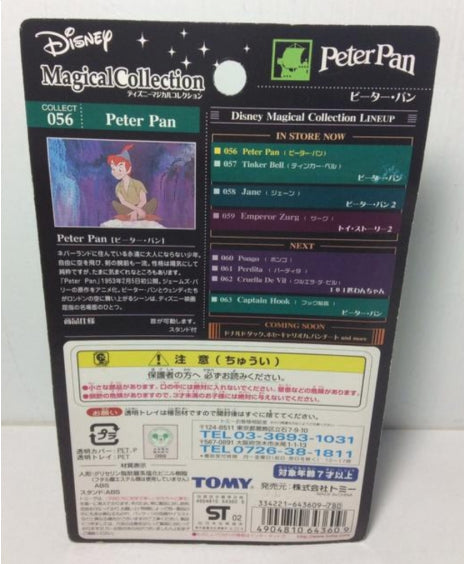 Tomy Disney Magical Collection 056 Peter Pan Trading Figure