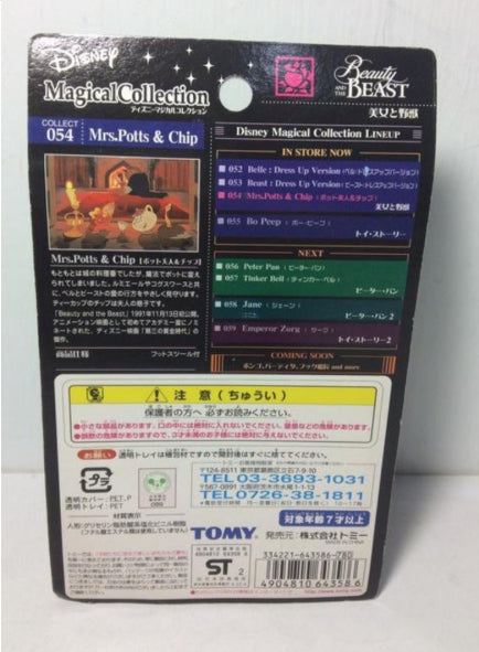 Tomy Disney Magical Collection 054 Beauty and the Beast Mrs. Potts & Chip Trading Figure