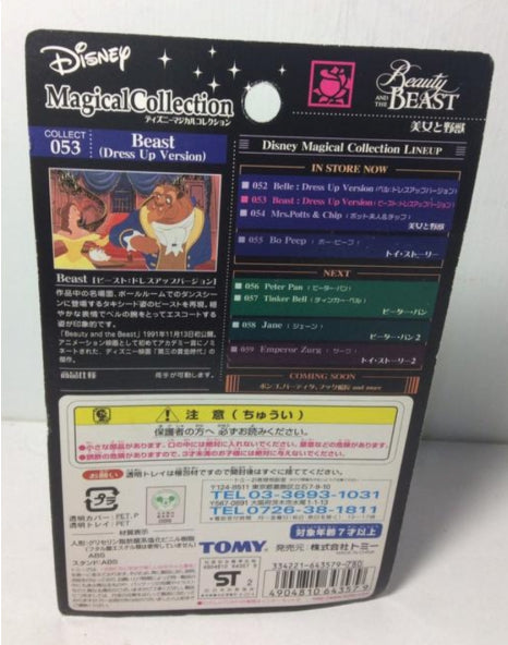 Tomy Disney Magical Collection 053 Beauty and the Beast Beast Dress Up Ver Trading Figure