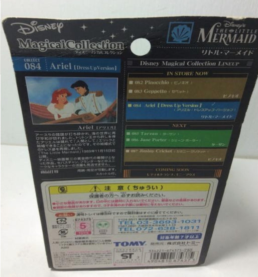 Tomy Disney Magical Collection 084 The Little Mermaid Ariel Dress Up Ver Trading Figure