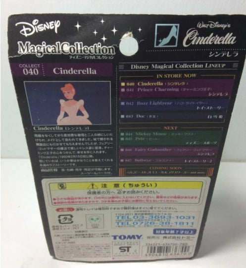 Tomy Disney Magical Collection 040 Cinderella Trading Figure