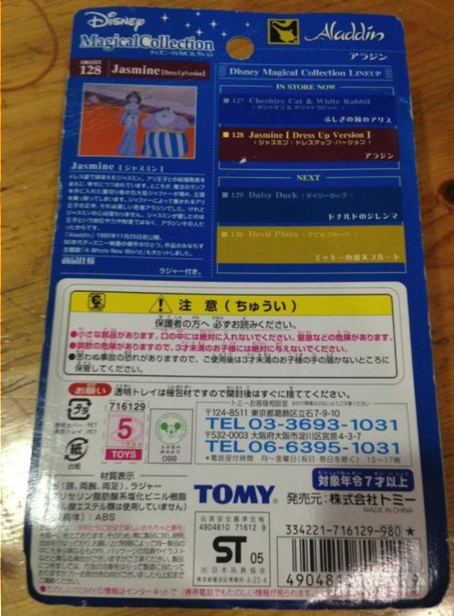 Tomy Disney Magical Collection 128 Aladdin Jasmine Dress Up Ver Trading Figure