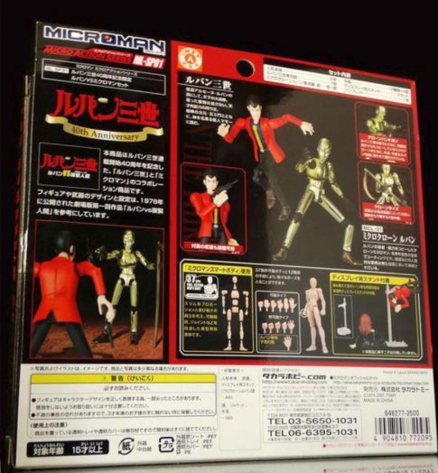 Takara Microman Micro Lupin SP Series ML-SP01 Lupin vs Microman Lupin Action Figure