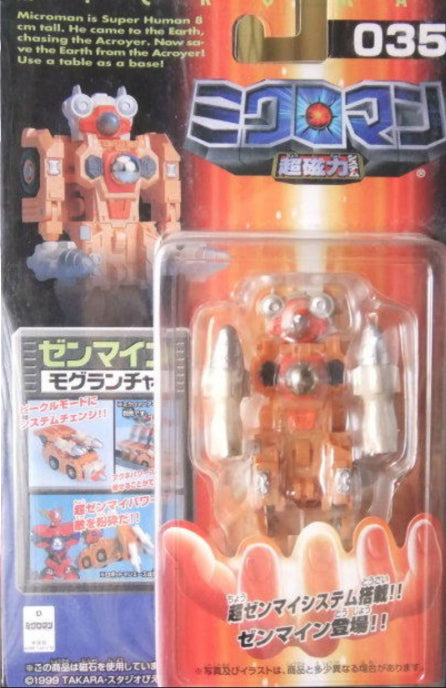 Takara Microman Magne Power Series 035 035 Mogu Launcher Action Figure