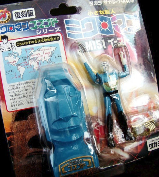 Takara 1999 Microman Command Series M151 East Action Figure