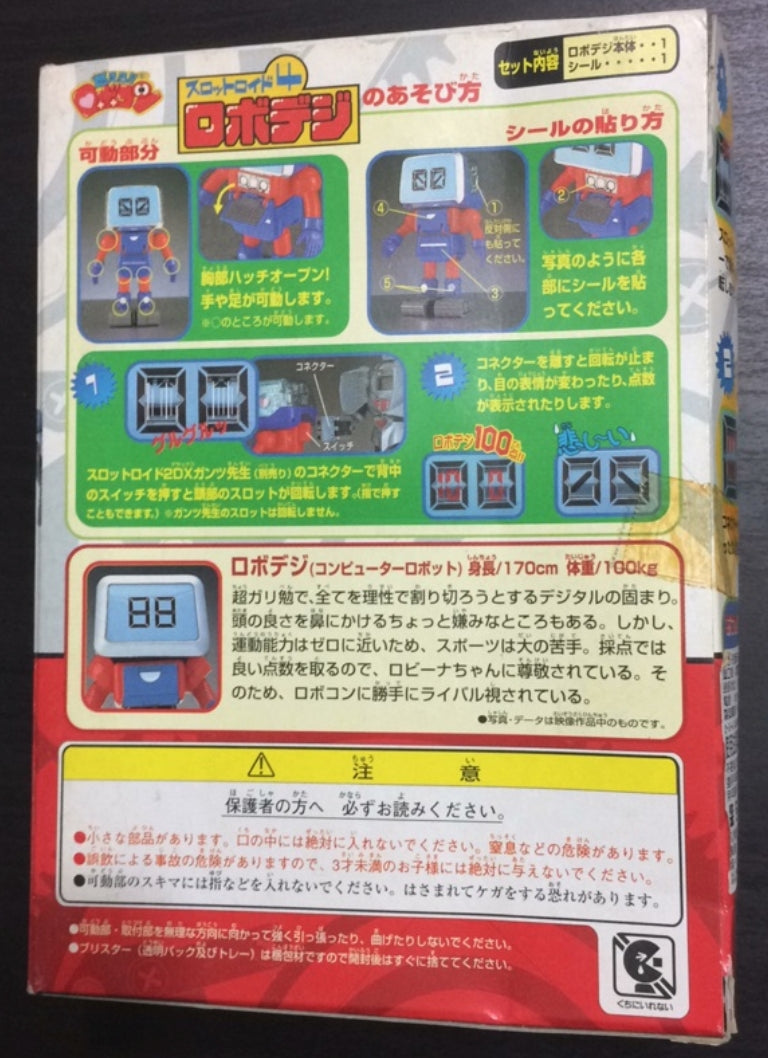 Bandai DX Robocon Series 4 Action Collection Figure