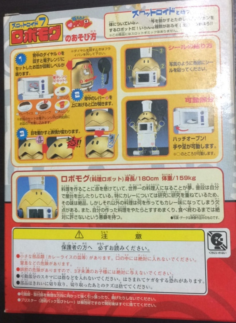 Bandai DX Robocon Series 7 Action Collection Figure
