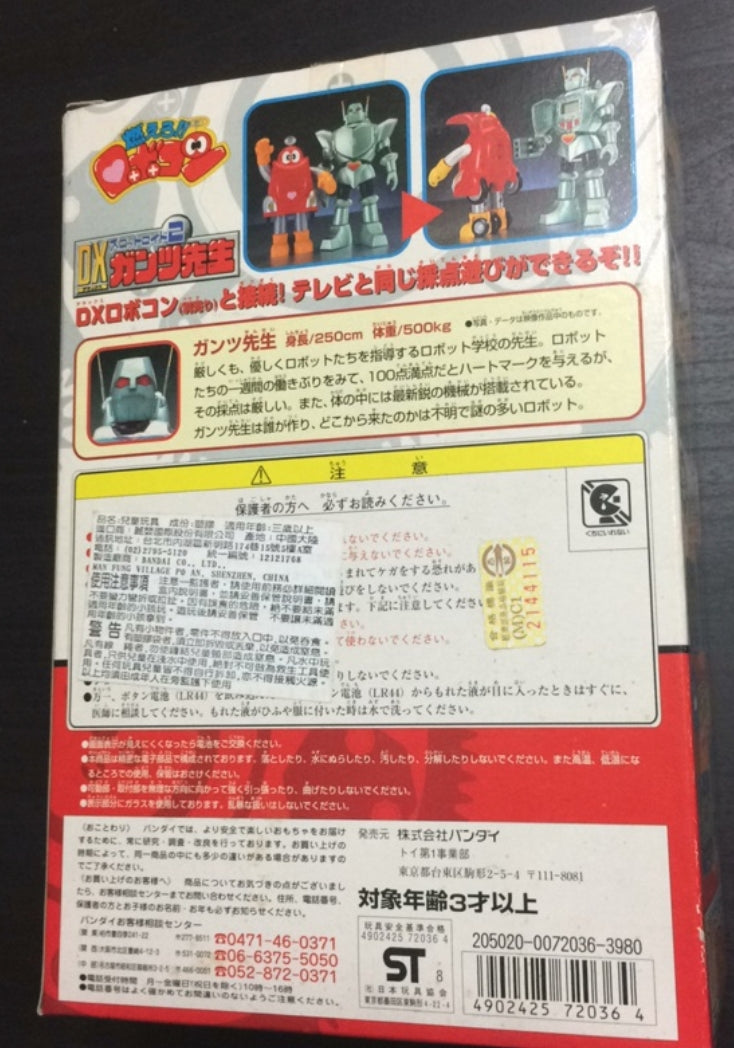 Bandai DX Robocon Series 1 Action Collection Figure