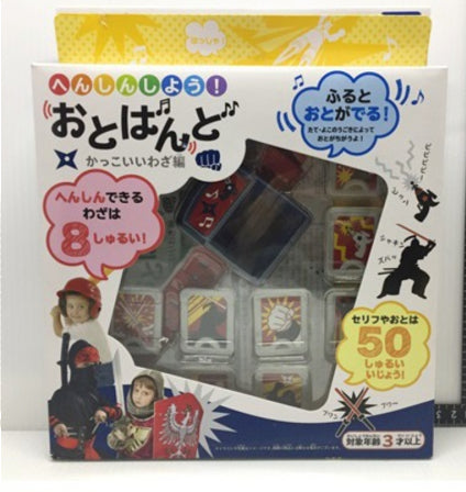 Takara Tomy Joujou Sound Watch Fighting Ver